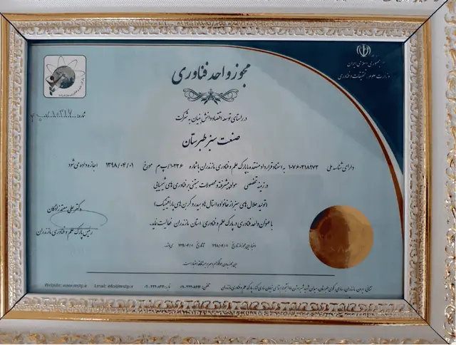 استاندارد ملی ایران